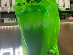 -柠季·手打柠檬茶(岳麓山登高路店)