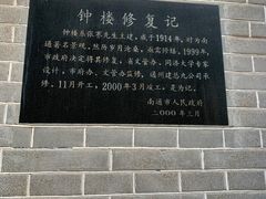 -南通濠河风景名胜区