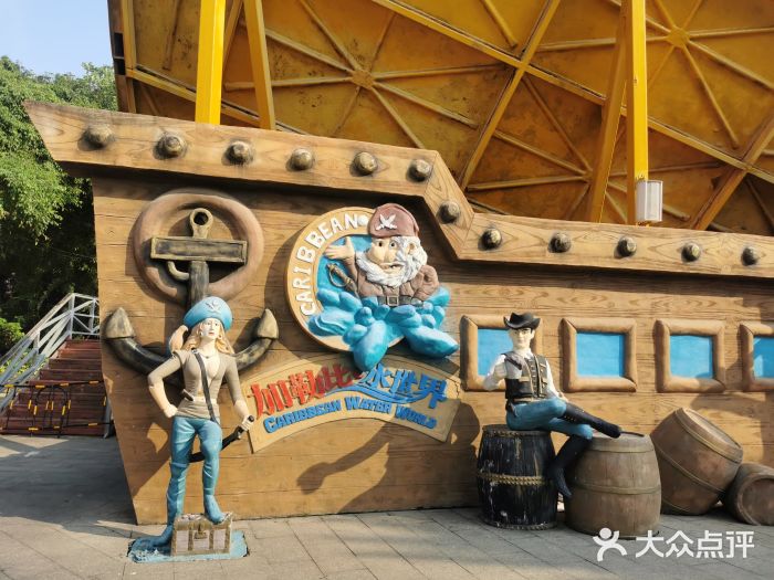南宁加勒比水世界图片