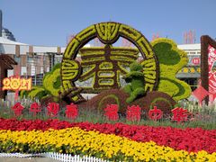 -厦门园林博览苑