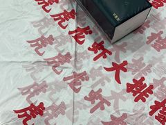 -虎虎龙虾大排档(双井店)