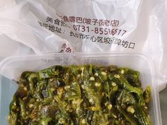 -老街鱼嘴巴(坡子街老店)