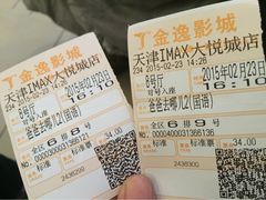 金逸IMAX影城(大悦城IMAX店)-金逸影城(大悦城IMAX激光店)