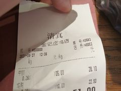 -顺城金记卤鸡·清真