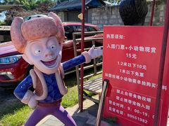 -1982农场
