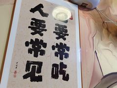 -岳记老成都三味面