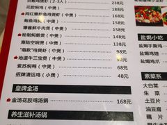 -蜀八婆鲍鱼鸡煲虾(宝安坪洲店)