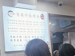 -肖家河家常面(肖家河北街店)