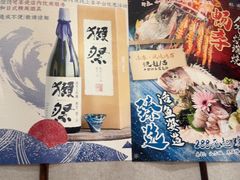 -半藏居酒屋(香港花园店)
