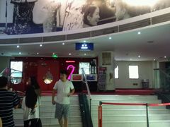 android_upload_pic-金逸影城(中关村店)