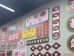 -嘉升大排档(番禺总店)