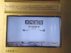 -大连市规划展示中心