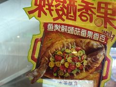 -鱼酷活鱼烤鱼(南京水游城店)