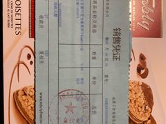 -国药中服免税(北京坊店)