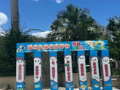 -左海海底世界