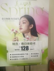 -HEYAN荷妍专业脱毛连锁机构