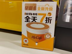 -麦当劳(盛兴大街店)