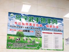 -马学武手抓美食(下南关总店)