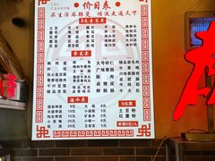 -巴渝老街印象生活麻辣烫(华宇·北城中央汇店)