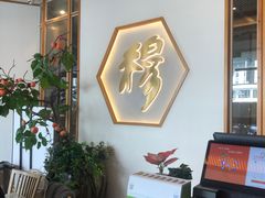 -穆桂英美食(城中店)