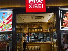 -西贝(南开大悦城店)