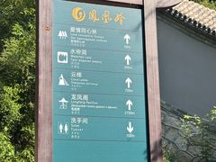 -北京凤凰岭