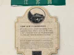 -上海市第三女子中学