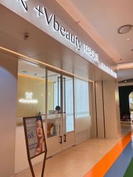 -苑苑vbeauty科技美容SPA