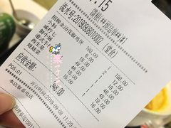 账单-風林火山烤室·涮肉