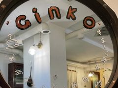 -Ginko银子(青龙街店)