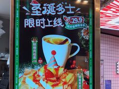-孖记茶档·热腾茶餐(荔湾领展广场店)