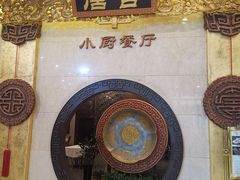 -唐乐宫·歌舞剧院餐厅