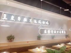 大堂-杨翔豆皮涮牛肚(万和城店)