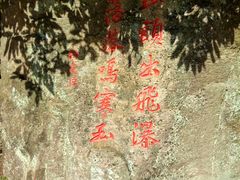 -溪口-滕头旅游景区