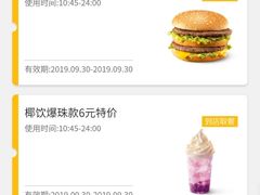 -麦当劳(世界城广场店)