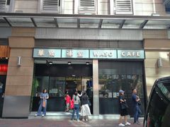 门面-华嫂冰室(尖沙咀店)