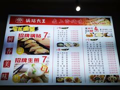 -黄阿姨锅贴大王(万航渡路店)