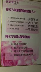 -瘦立方身材管理中心