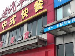 -上海长途汽车客运总站