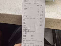 消费账单-野妹火锅(龙岗店)
