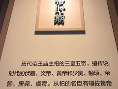 -历代帝王庙博物馆