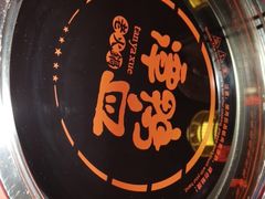 -谭鸭血老火锅(图书馆店)