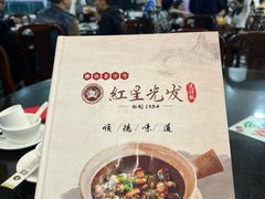 -红星光发煲仔饭(文海店)