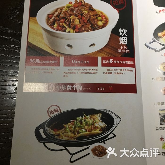 炊烟时代小炒黄牛肉