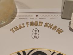 -太食獸泰式茶餐厅(IFS国金中心店)