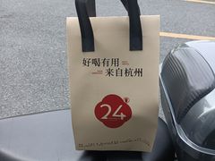 -炖物24章·顺时轻养茶(杭州保利时光里店)