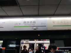 -南京西路(地铁站)