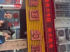 -建国蚵煎蚵面