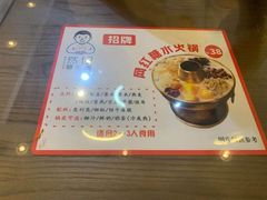 -然记糖水铺(怡丰路店)