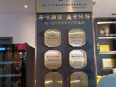 -珍之宝御品·寻味顺德(容桂渔人码头店)